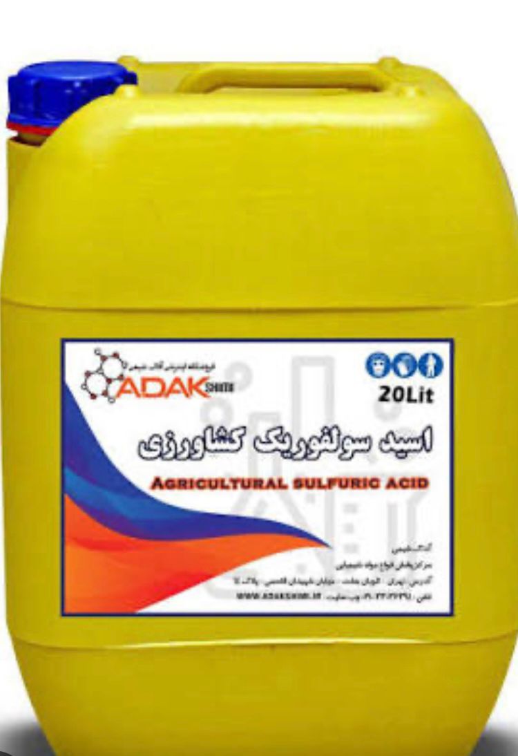 اسید سولفوریک کشاورزی