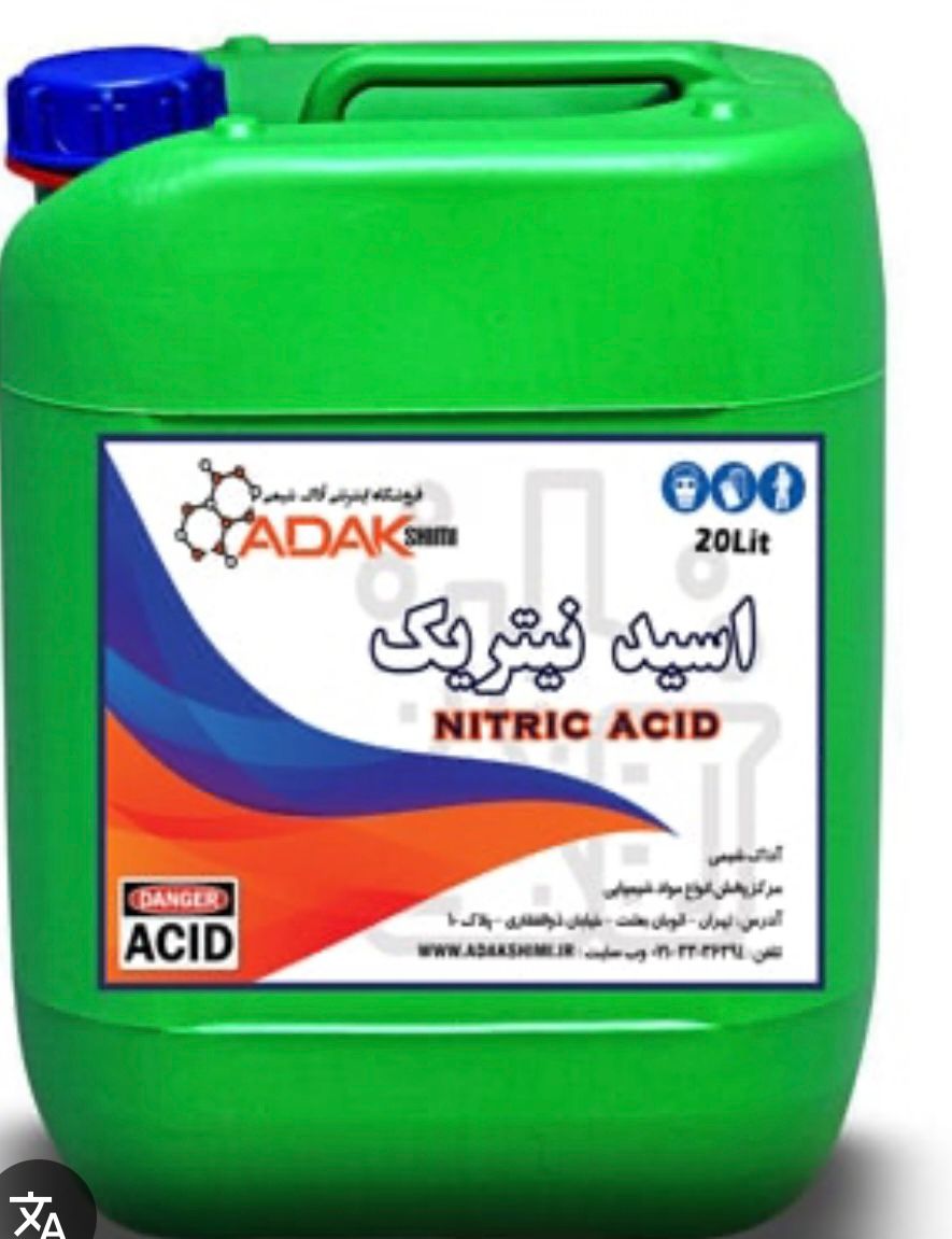 اسید نیتریک